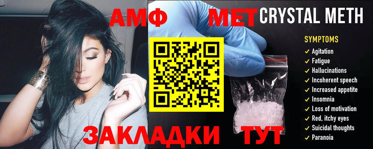 Amphetamine  Amphetamine Premium  Вход с VPN  Сафоново 