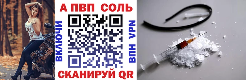 где купить   Сафоново  Alpha PVP Соль 