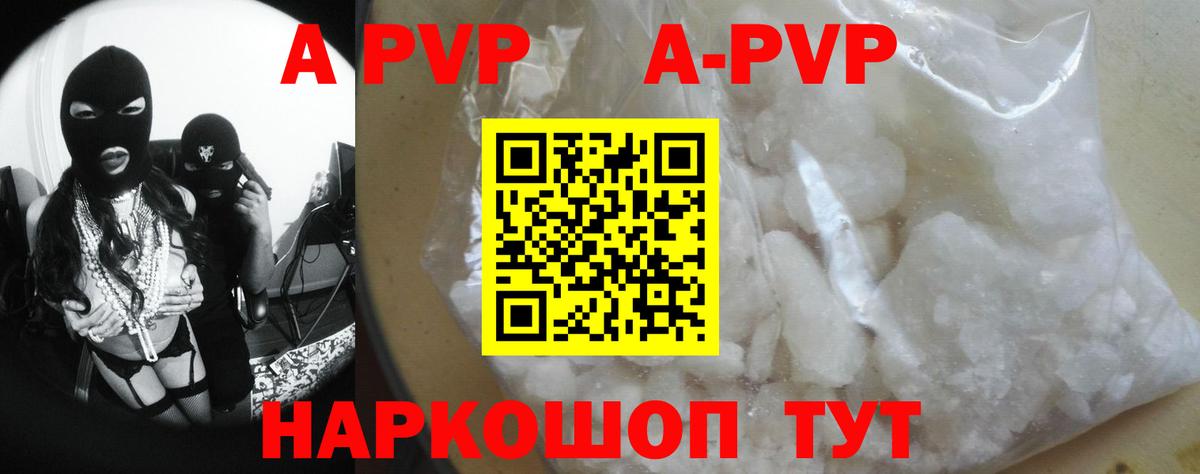 Альфа ПВП СК КРИС  APVP крисы CK  Вход с VPN  Сафоново  A-PVP кристаллы 