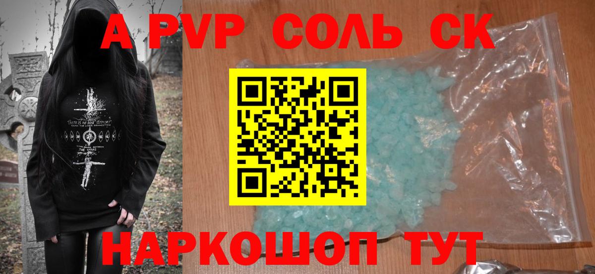 Alpha PVP кристаллы Сафоново