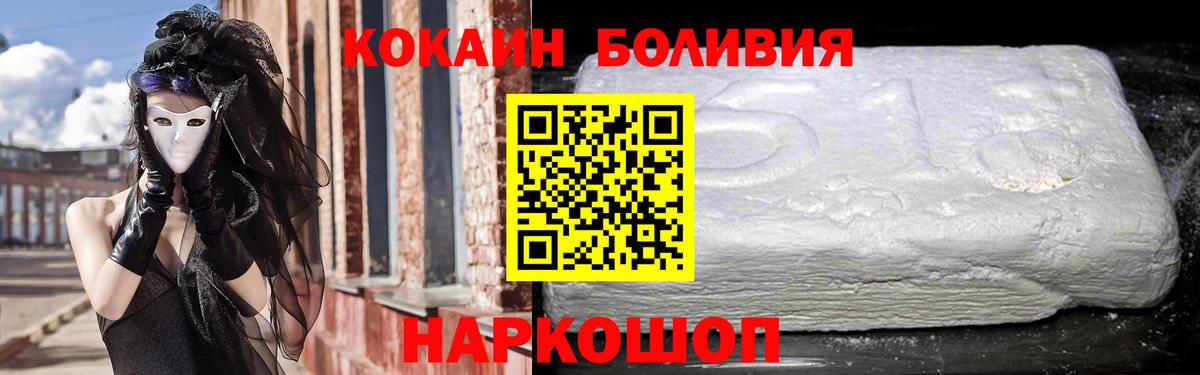 COCAIN Перу Сафоново