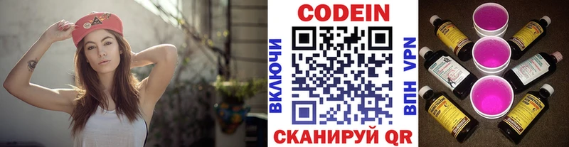 Codein Purple Drank  где купить наркоту  мега ТОР  Сафоново 