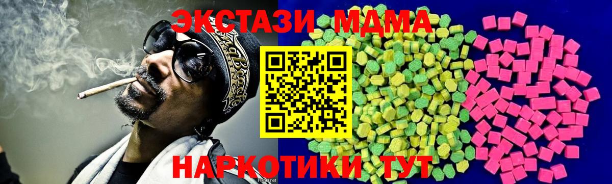 Сафоново  ЭКСТАЗИ  Экстази Дубай  Вход с VPN  Экстази 99% 