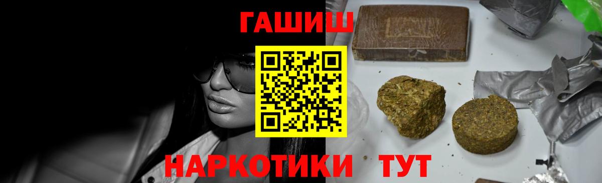 ГАШ Изолятор  Гашиш Изолятор  Вход с VPN  Сафоново 