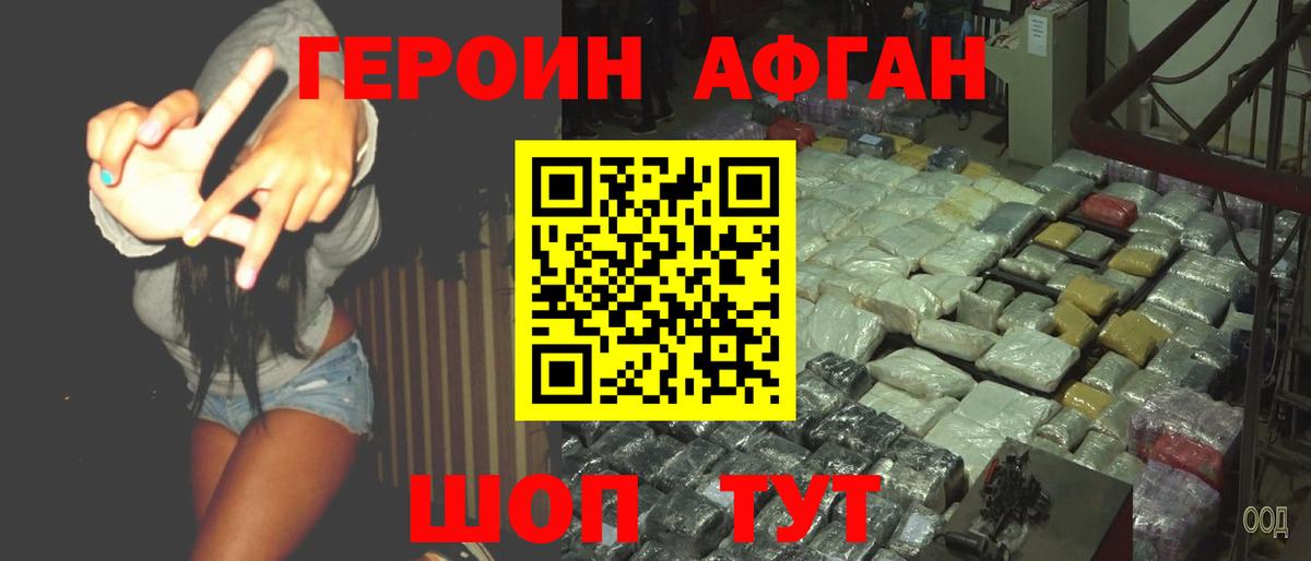 Сафоново  ГЕРОИН VHQ  ГЕРОИН  Вход с VPN 