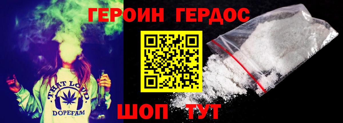 Героин VHQ Сафоново