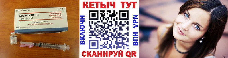 Кетамин ketamine  Сафоново 