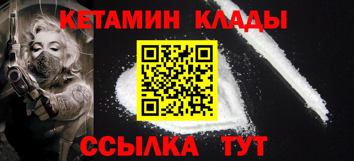 КЕТАМИН VHQ Сафоново