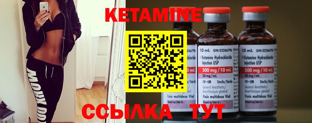 Кетамин VHQ  Вход с VPN  Кетамин ketamine  Сафоново 
