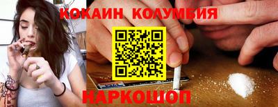 кокаин Славянск-на-Кубани