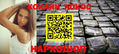 кокаин Славянск-на-Кубани