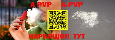альфа пвп VHQ Славгород