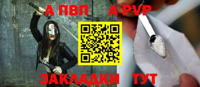 альфа пвп VHQ Славгород