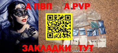 альфа пвп VHQ Славгород