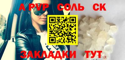 2c-b Сланцы