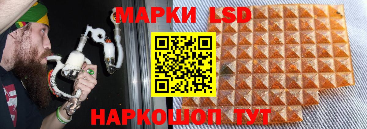LSD-25 экстази  Лсд 25 экстази кислота  Вход с VPN  Сафоново 
