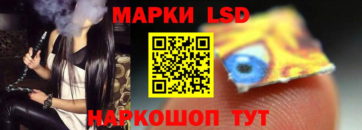 LSD-25 экстази кислота Сафоново
