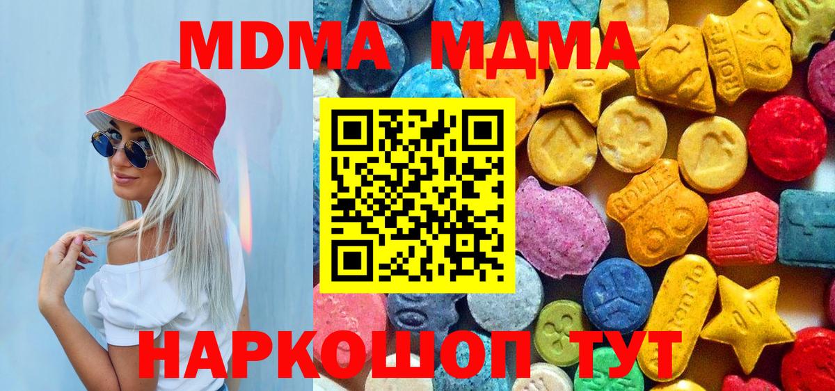 MDMA кристаллы  МДМА молли  Вход с VPN  МДМА  Сафоново 