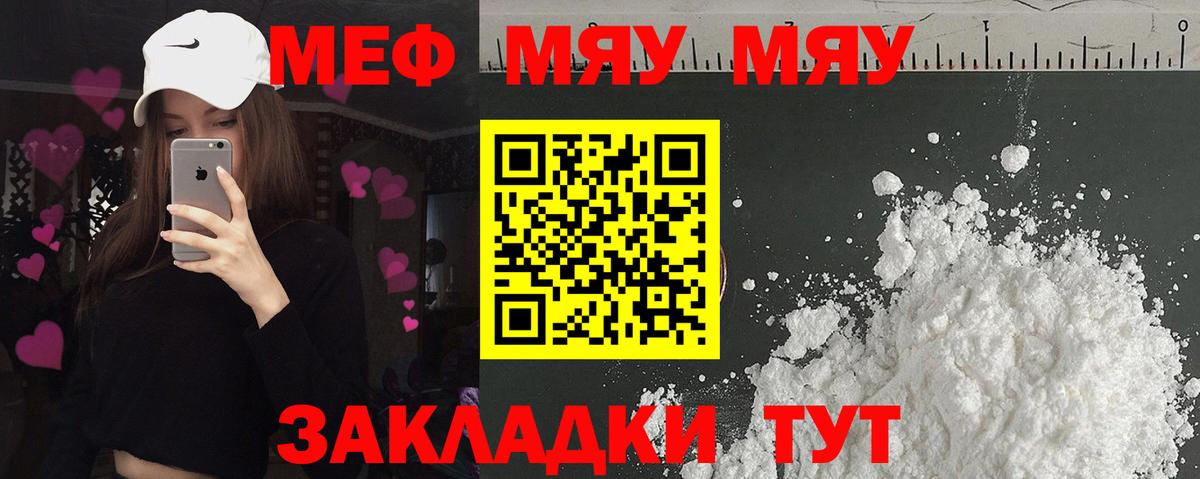 Сафоново  Мефедрон  Меф  Вход с VPN  МЯУ-МЯУ кристаллы  МЕФ 4 MMC 