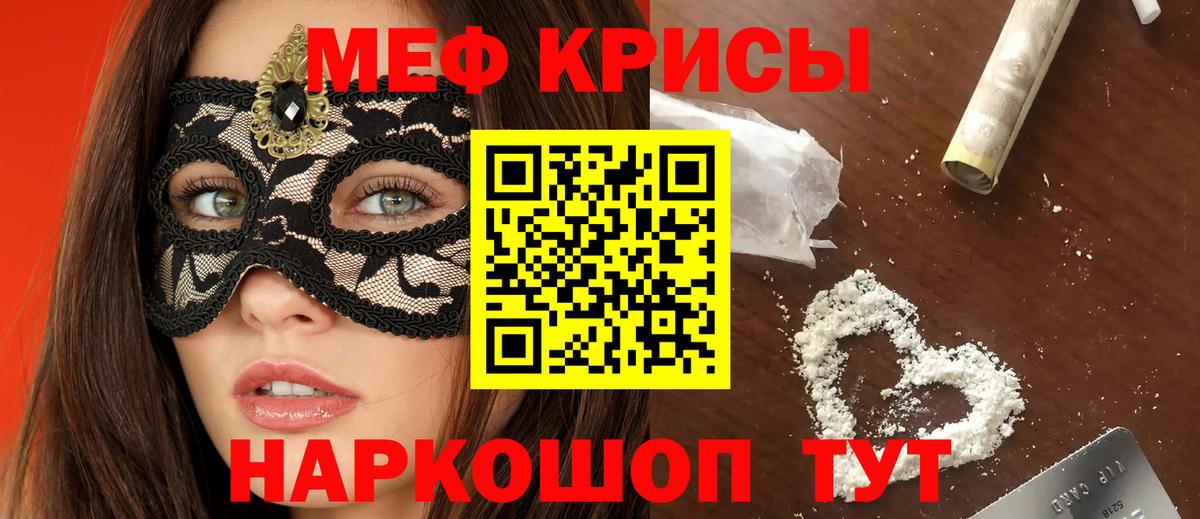 Мефедрон мука Сафоново