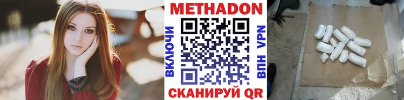 Метадон мёд где продают Сафоново