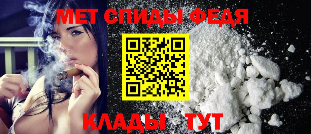 МЕТАМФЕТАМИН пудра Сафоново