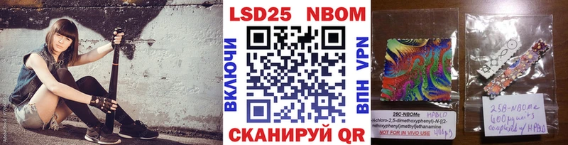 Марки 25I-NBOMe 1,8мг  Сафоново 