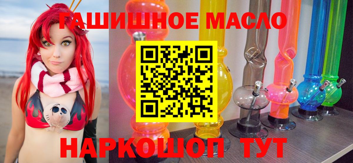 Дистиллят ТГК гашишное масло  ТГК концентрат  Вход с VPN  Сафоново 
