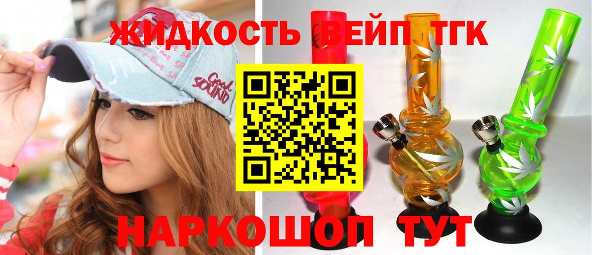 Дистиллят ТГК Wax Сафоново
